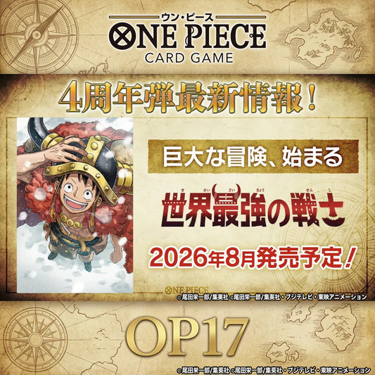 OP-17 The World's Strongest Warriors: Everything We Know