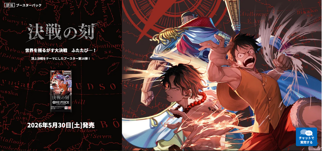 Top 10 Most Expensive OP-16 "The Hour of Decisive Battle" Cards (Japanese Version)