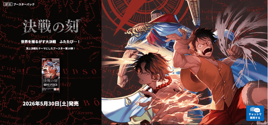 OP-16 The Hour of Decisive Battle: Everything We Know So Far - Rare Cards Japan